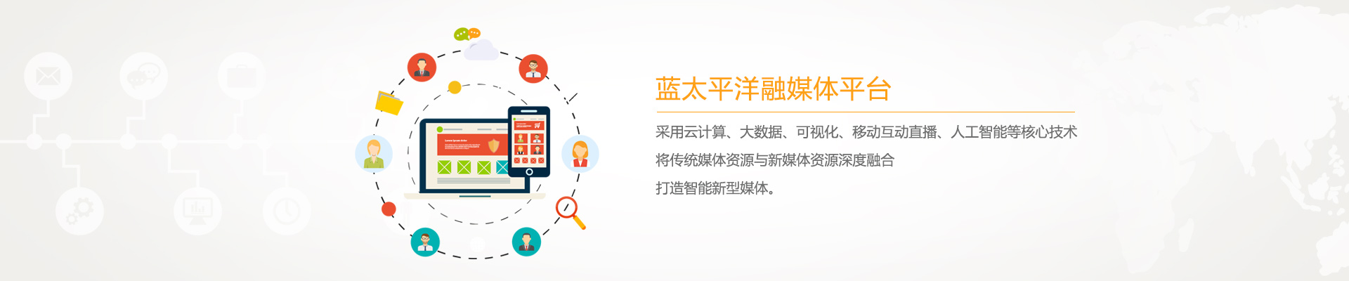 政府网站与政务新媒体监测