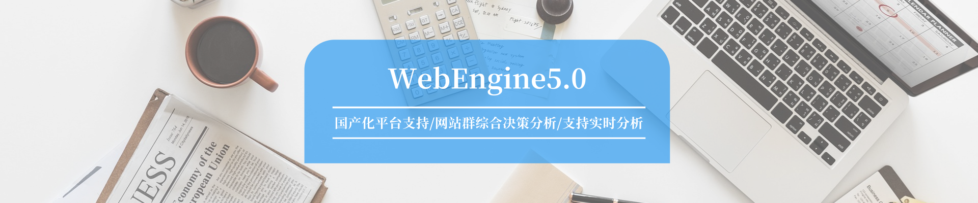政府网站与政务新媒体监测